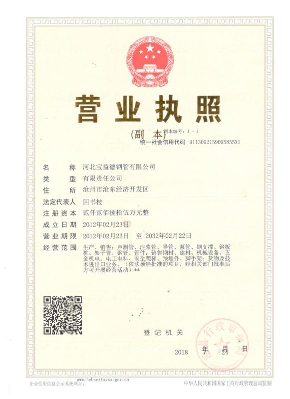 萍乡营业执照