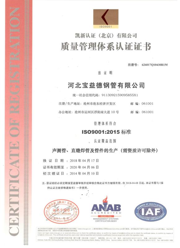 萍乡质量管理体系认证证书
